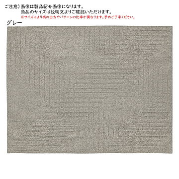 ラグ ルアール 国産 長方形 190x240cm プレーベル