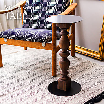 VONA wooden spindle STAND S/M/Table ボナ スタンド S/M/テーブル
