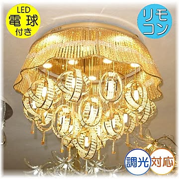 アンティーク・ガレ 新品 LED付き クリスタル シャンデリア 照明器具 リモコン 暖色