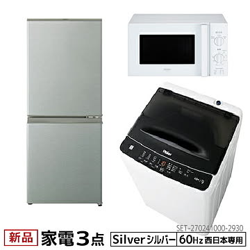 アクア 小型冷蔵庫 126L AQR-13M ブラッシュシルバー