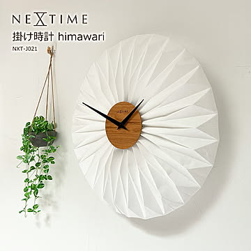 掛け時計 himawari  掛け時計 おしゃれ 北欧 時計 壁掛け時計 ウォールクロック NEXTIME NXT-J021 himawari ホワイト 日本製