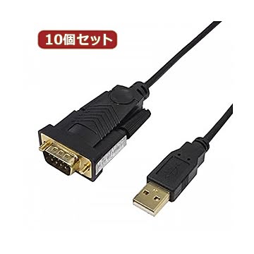 変換名人 10個セット USB to RS232 （1.8m） USB-RS232／18G2X10