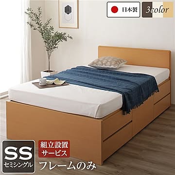 日本製 組立設置サービス BOX収納ベッド セミシングルサイズ 頑丈ヘッドボード 5杯引き出し ナチュラル