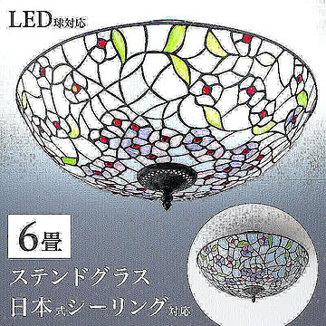KUROSHIO シーリングランプ ステンドグラス パルマ