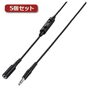 5個セットエレコム テレビ用ヘッドホン延長ケーブル 高耐久 5m ブラック EHP-TVES50BKX5 管理No. 4589452981458