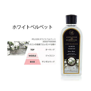 Ashleigh&Burwood Sweet&Floral 500ml ホワイトベルベット ランプフレグランス