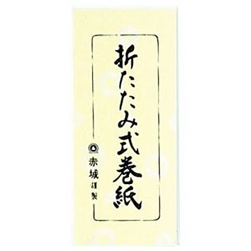 (まとめ) 赤城 折たたみ式巻紙 195×1300mm マ290 1冊 【×15セット】