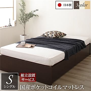 日本製 ヘッドレス ボックス収納 ベッド シングル 国産ポケットコイルマットレス 2杯引き出し 500kg耐荷重 ダークブラウン