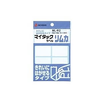 (業務用20セット) ニチバン ラベルシール/マイタック ラベル リムカ 【白無地】 きれいにはがせるタイプ ML-R2