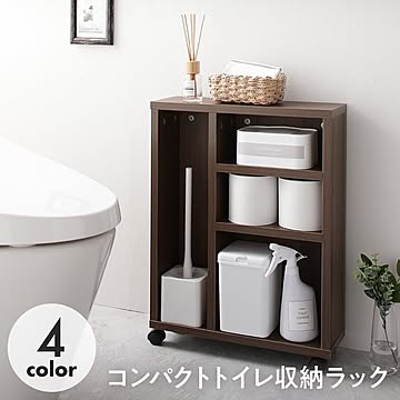 キャスター付きトイレ収納ラック ブラウン コンパクト スリム 12個ストッカー 掃除用品