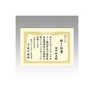 （まとめ） OA賞状用紙 クリーム賞状用紙・縦書き 10-1067 10枚入 【×10セット】