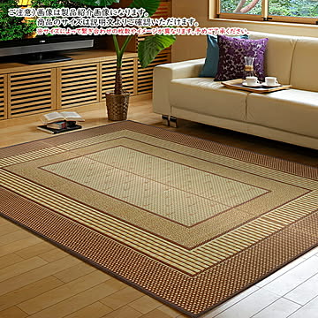 国産い草 カーペット エルモード 裏貼り 江戸間 6帖 長方形 261x352cm 萩原