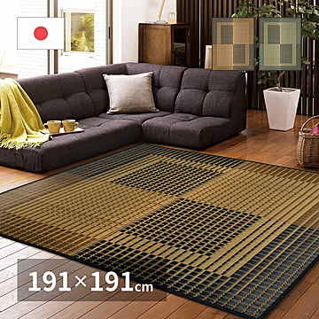 国産 い草 センターラグ 191×191 ベージュ 右京