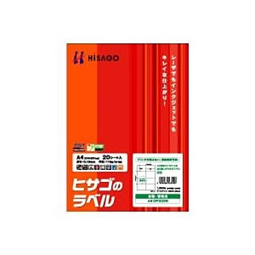 A4台紙ごとミシン目切り離しができるラベル 105×74.25mm 8面 20シート