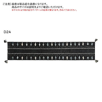 ギャッベ キッチンマット GABBEH インド製 40x240cm 萩原