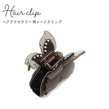 【5個セット】ヘアクリップ 蝶レースクリップ（ブラウン）