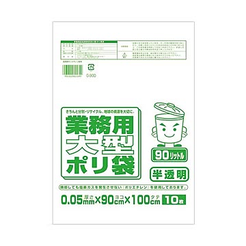 （まとめ）ワタナベ工業 業務用ポリ袋 半透明 90L 0.05mm厚 1パック（10枚）【×10セット】