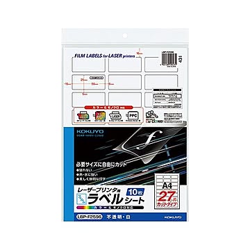 コクヨ カラーレーザー＆カラーコピー用フィルムラベル A4 バーコード（27面）25×56mm 白・ツヤ消し LBP-F2596 1セット（50シート：10シート×5冊）
