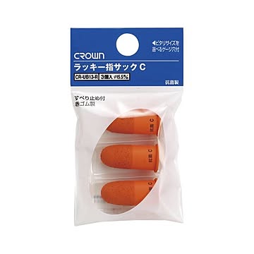 （まとめ） クラウン指サック パック入り（1P3個）抗菌 CR-UB13-R 入 【×20セット】