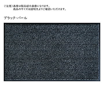 クリーンテックス・ジャパン アイアンホース ストライプマット 45x75cm ブラック・パール