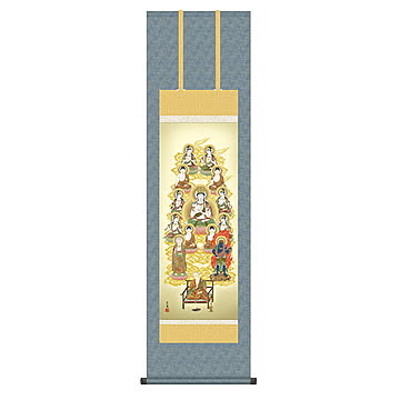 掛け軸 真言十三佛 田中広遠 44.5x164cm 三幸