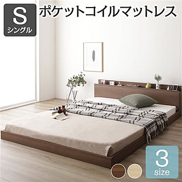 シングルサイズ ローベッド ポケットコイルマットレス付き 多機能ヘッドボード コンセント付き ブラウン