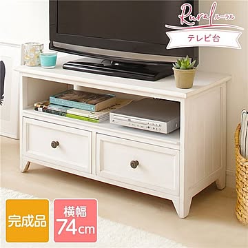萩原 / ナチュラルテイスト 木製 ローボード/テレビラック  引き出し収納 コンパクトサイズ リビング収納 アンティーク調塗装 『Rural ルーラル』 シャビーホワイト 【完成品】【代引不可】