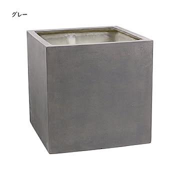 鉢 プランター 完成品 GRITTE E001-CU400 幅400x奥行400x高さ400mm 住まいスタイル