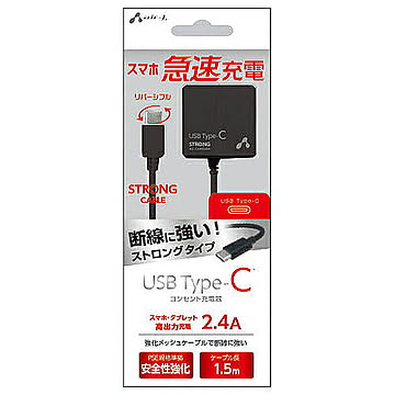 エアージェイ TYPE-C 2.4Aタイプ ACストロング充電器 BK AKJ-CT24STGBK 管理No. 4526397969868