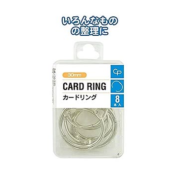 カードリング（30mm・8P） 12個セット 32-335