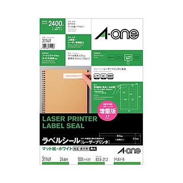 エーワン レーザープリンタラベルマット紙・ホワイト A4 24面 83.8×21.2mm 四辺余白付 角丸 31149 1冊(100シート)