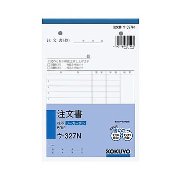 (まとめ) コクヨ NC複写簿（ノーカーボン）注文書 B6タテ型 2枚複写 13行 50組 ウ-327 1セット（10冊）  【×10セット】