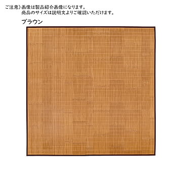 マット 白川 長方形 50x80cm プレーベル