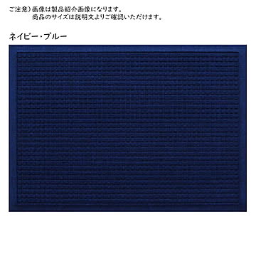 クリーンテックス・ジャパン マット ウォーターホース ワッフル 44x74cm ネイビー・ブルー