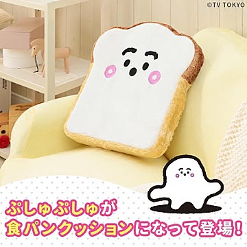 シナぷしゅ クッション 食パンクッション 座布団 チェアパッド 低反発ウレタン 腰痛防止 かわいい 可愛い しなぷしゅ キッズ テレビ東京 プレゼント セルタン A338【SI】