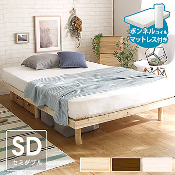 3段階高さ調整付き すのこベッド（セミダブル） ボンネルコイルマットレス付き スカーラ 簡単組み立て ベッド bed 木製【OG】