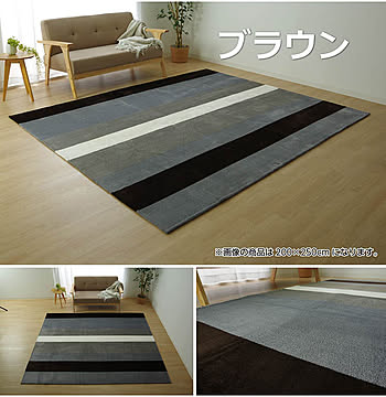 フランネル ラグ カーペット 3畳 約200×250cm ブラウン ホットカーペット対応