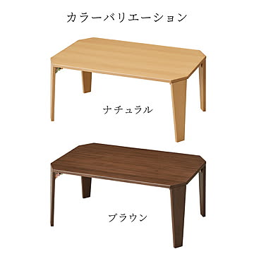 折りたたみセンターテーブル 75×50cm 折りたたみテーブル ローテーブル 折りたたみ テーブル 木目 センターテーブル リビングテーブル