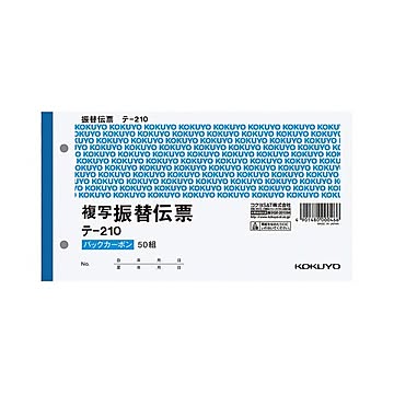 (まとめ) コクヨ 振替伝票(仮受け・仮払い消費税額表示入り) タテ106×ヨコ194mm 2枚複写 バックカーボン 50組 テ-210 1冊  【×30セット】