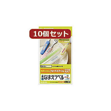 10個セットエレコム 耐水なまえラベル EDT-TNM3X10 管理No. 4589452984657