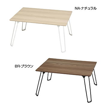 カームテーブル 幅60cm CALM-60　NA・ナチュラル