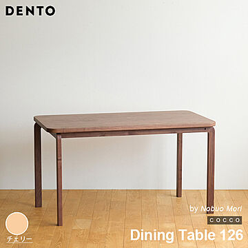 テーブル ダイニングテーブル 木製 四角 長方形 4人用 COCCO Dining Table 126 コッコ 木製 スタイリッシュ 北欧 日本製 