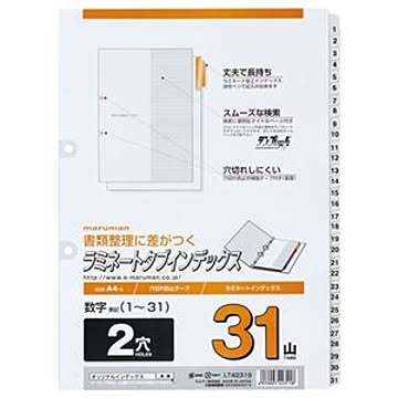 (まとめ) マルマン 2穴 文字入り ラミネートタブインデックス A4タテ 数字（1〜31） 31山+扉紙 LT4231S 1組 【×5セット】