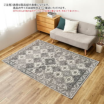ウィルトン ラグ ザフラ エジプト製 200x250cm 萩原