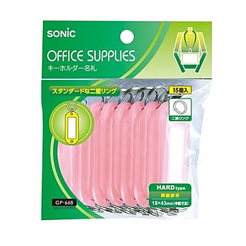 （まとめ） ソニック キーホルダー名札 GP-668-P 桃【×20セット】