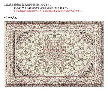 ラグ ルーナ イラン製 正方形 240x240cm プレーベル