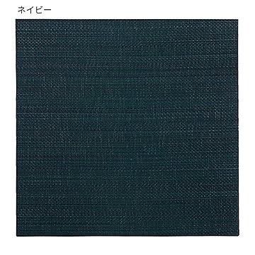 イケヒコ・コーポレーション 美畳 70×70cm ネイビー