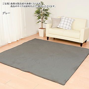 萩原 ラビットファータッチ ラグ 約130×180cm グレー