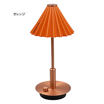間接照明 美濃焼 オリガミランプ ポータブル コッパー 幅138x奥行138x高さ310mm TIC