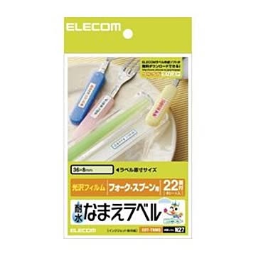 （まとめ）エレコム 耐水なまえラベル EDT-TNM3【×10セット】